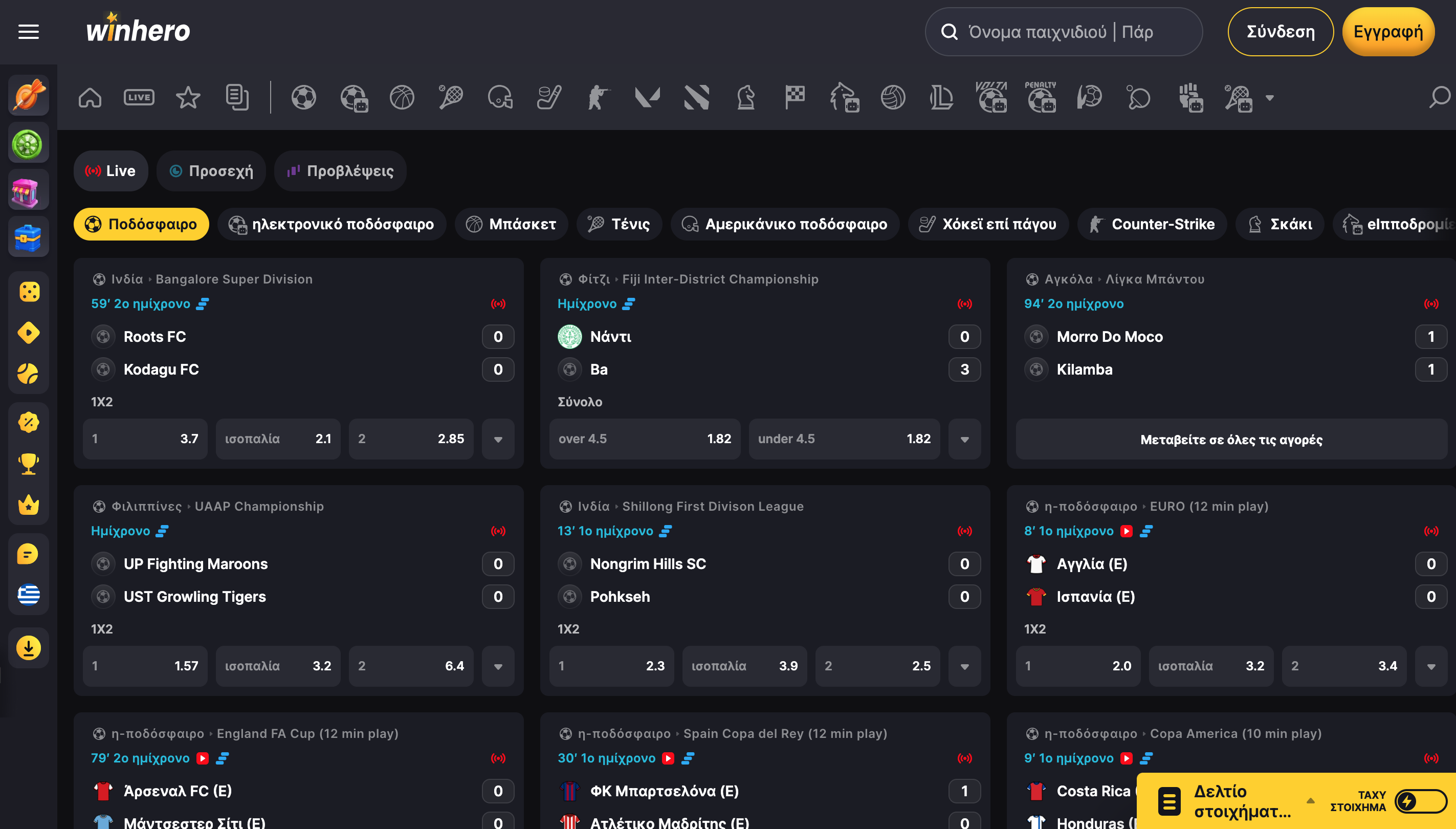 Winhero 5